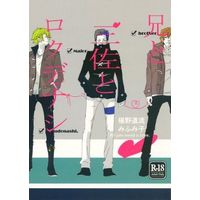 [Boys Love (Yaoi) : R18] Doujinshi - Manga&Novel - Uchuu Senkan Yamato 2199 / Ito Shinya & Kodai Mamoru & Sanada Shirou (兄と三佐とロクデナシ) / 春眠洞/三文オペラ