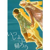 Doujinshi - Omnibus - Prince Of Tennis / Shishido x Otori (いっしょに帰ろう) / twister.