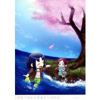 Doujinshi - HeartCatch PreCure! / Tsubomi & Erika (花咲つぼみと来海えりかの本) / シモン
