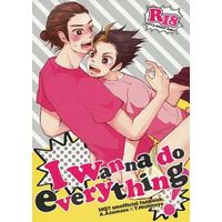 [Boys Love (Yaoi) : R18] Doujinshi - Haikyuu!! / Asahi x Nishinoya (【オフセット版】I Wanna do everything!) / otemoto