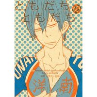 Doujinshi - Manga&Novel - Yowamushi Pedal / Shinkai x Arakita (ともだちのともだち) / ルルー・リー