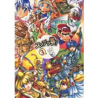 Doujinshi - Anthology - Super Smash Bros (スマブラ券? 3 / 君の瞳は百万ボルト/はくのき屋) / 君の瞳は百万ボルト/はくのき屋/鈴の都