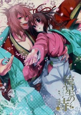 Doujinshi - Manga&Novel - Anthology - Hakuouki / Okita x Chizuru (流星の詩) / Simple smile -Sakurakan-