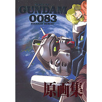 Doujinshi - Illustration book - Gundam series (機動戦士ガンダム 0083 原画集) / STUDIO.K