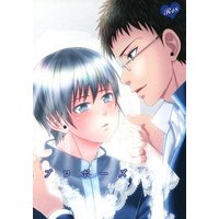[Boys Love (Yaoi) : R18] Doujinshi - Kuroko's Basketball / Hyuga x Izuki (プロポーズ) / ロクハチロク