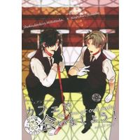 [Boys Love (Yaoi) : R18] Doujinshi - Manga&Novel - Anthology - Touken Ranbu / Shokudaikiri Mitsutada x Heshikiri Hasebe (カフェで会いましょう!) / 燭寸の詩