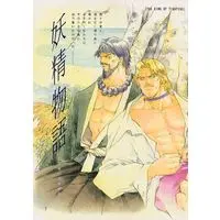 [Boys Love (Yaoi) : R18] Doujinshi - THE KING OF FIGHTERS / Rugal Bernstein x Kusanagi Saishū (妖精物語) / ミッシングリンク