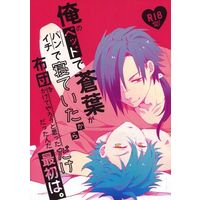 [Boys Love (Yaoi) : R18] Doujinshi - DRAMAtical Murder / Koujyaku x Seragaki Aoba (俺のベッドで蒼葉がパンイチで寝ていたから布団をかけてやろうと思っただけだったんだ最初は。) / 8ビット