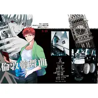 [Boys Love (Yaoi) : R18] Doujinshi - Manga&Novel - Anthology - Fate/stay night / Gilgamesh x Shirou Emiya (倫敦輪舞曲) / Dokunuma