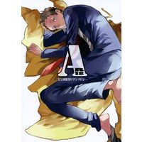 [Boys Love (Yaoi) : R18] Doujinshi - Manga&Novel - Anthology - Persona4 / Adachi Tohru (A 足立透総受けアンソロジー) / chabo