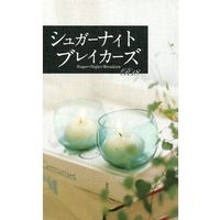 [Boys Love (Yaoi) : R18] Doujinshi - Novel - Kuroko's Basketball / Kagami x Himuro (シュガーナイトブレイカーズ) / allegro