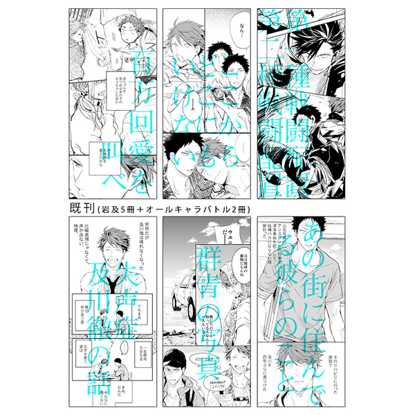 Doujinshi - Illustration book - Omnibus - Haikyuu!! / Iwaizumi x Oikawa (【2冊組】刺傷再録集 傷痕 BtoE+フルカラーイラスト集) / Sashikizu