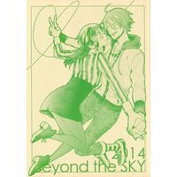 Doujinshi - 【無料配布本】2014 Beyond the SKY / Beyond the SKY