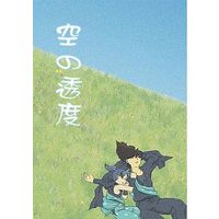 Doujinshi - Omnibus - Failure Ninja Rantarou / Doi x Kirimaru (空の透度) / cocoon