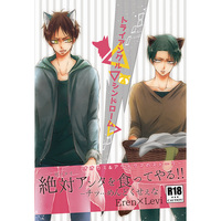 [Boys Love (Yaoi) : R18] Doujinshi - Shingeki no Kyojin / Eren x Levi (トライアングルシンドローム) / Mr.トリミンゴ