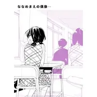 Doujinshi - Touhou Project / Usami Sumireko (ななめまえの偶像) / Rireba