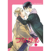 [Boys Love (Yaoi) : R18] Doujinshi - Shingeki no Kyojin / Erwin x Levi (つながる) / PEANUTBOX