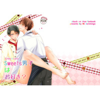 [Boys Love (Yaoi) : R18] Doujinshi - Shingeki no Kyojin / Eren x Levi (Sweets男子はお好き?) / Mr.トリミンゴ