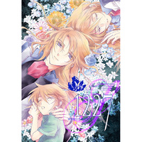 Doujinshi - Manga&Novel - Anthology - Fafner in the Azure / Makabe Kazuki & Minashiro Soshi (皆城総士生誕記念アンソロジー「1227」) / +FOOL