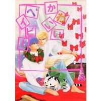 [Boys Love (Yaoi) : R18] Doujinshi - Omnibus - Yoroiden Samurai Troopers / Date Seiji x Hashiba Touma (かわいいベイビー) / CLUB真美乃