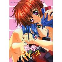 [Boys Love (Yaoi) : R18] Doujinshi - Manga&Novel - Anthology - Mobile Suit Gundam SEED / Athrun Zala x Kira Yamato (秘密のスパイス) / 桜実逃避