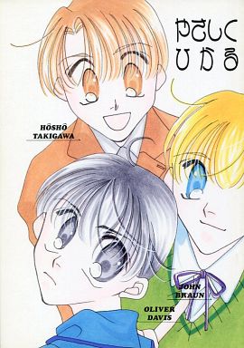 Doujinshi - Manga&Novel - Ghost Hunt / Naru x Mai (やさしくひかる) / SWEET ORGAN