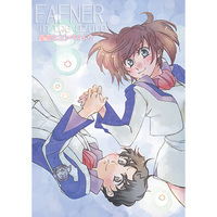 Doujinshi - Fafner in the Azure / Mikado Reo x Mikagami Mimika (星屑とコンペイトウ) / 群青やまぶきずむ