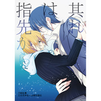 Doujinshi - Novel - Touken Ranbu / Mikazuki Munechika x Yamanbagiri Kunihiro (其れは指先から) / AKRC