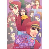 [Boys Love (Yaoi) : R18] Doujinshi - Manga&Novel - Anthology - Failure Ninja Rantarou (今日から「ま」のつく通販生活) / 大神いつき