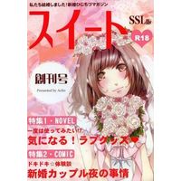[NL:R18] Doujinshi - Manga&Novel - Anthology - Hakuouki / Hijikata x Chizuru (スイート) / Acho