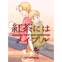 Doujinshi - Manga&Novel - Anthology - Hetalia / Canada x United Kingdom (紅茶にはメイプルを) / 藁の中