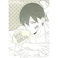 [Boys Love (Yaoi) : R18] Doujinshi - Free! (Iwatobi Swim Club) / Rin x Haruka (たかがゴムごときで。) / KANGAROOKICK