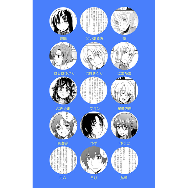 Doujinshi - Manga&Novel - Anthology - Fafner in the Azure / All Characters (蒼穹のファフナープチオンリー記念アンソロジーFAFPETIT!2) / G.A.S.C