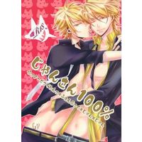 [Boys Love (Yaoi) : R18] Doujinshi - Manga&Novel - Anthology - Lucky Dog 1 / Giancarlo x Giancarlo (じゃんさん100%) / hamless trick/SR/仲野文庫/Sic‐Drop