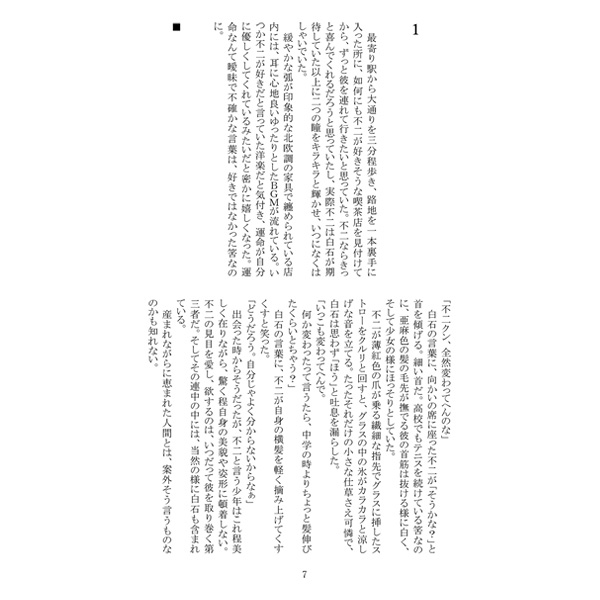 [Boys Love (Yaoi) : R18] Doujinshi - Prince Of Tennis / Shiraishi x Fuji (少女回帰) / Tsuduki.com