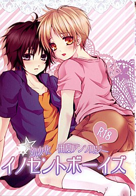 [Boys Love (Yaoi) : R18] Doujinshi - Manga&Novel - Anthology - Natsume Yuujinchou / Tanuma x Natsume (イノセントボーイズ) / ほらくろ