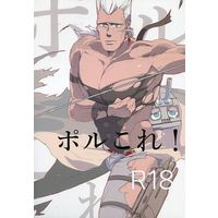 [Boys Love (Yaoi) : R18] Doujinshi - Manga&Novel - Omnibus - Jojo Part 3: Stardust Crusaders / Jyoutarou x Polnareff (ポルこれ!) / chavo!