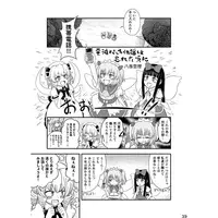 Doujinshi - Anthology - Touhou Project / Remilia & Sunny Milk & Luna Child & Star Sapphire (ぱぶりっくえねみーなんばーわんっ!) / 風切羽