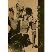 [Boys Love (Yaoi) : R18] Doujinshi - Sengoku Musou / Mitsunari & Sanada Yukimura (願いはひとつ) / Nijiiro Shichiyou