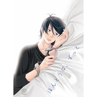 [Boys Love (Yaoi) : R18] Doujinshi - Manga&Novel - Anthology - Barakamon / Kido Hiroshi x Handa Seishu (ほんとうは、ずっと) / はすれんこん おくら流星群