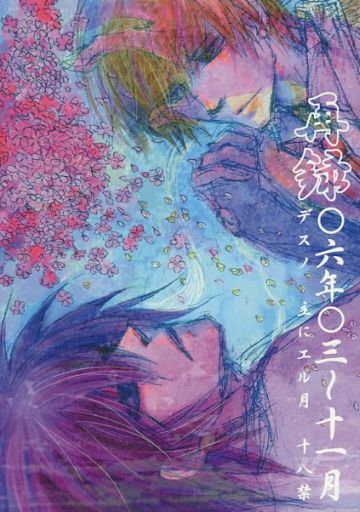 [Boys Love (Yaoi) : R18] Doujinshi - Omnibus - Death Note / L  x Yagami Light (再録 〇六年〇三～十一月) / 1674km/h