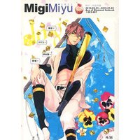 [Boys Love (Yaoi) : R18] Doujinshi - Omnibus - Ace of Diamond / Furuya Satoru x Miyuki Kazuya (ミギミユ MigiMiyu) / dmg.