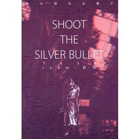 Doujinshi - Blood Blockade Battlefront / Steven A Starphase x Daniel Law (銀の弾丸を撃て SHOOT THE SILVER BULLET) / D‐69号室