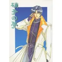 [Boys Love (Yaoi) : R18] Doujinshi - Rurouni Kenshin / Saitou Hajime  x Shinomori Aoshi (硝子の夢) / さんなすび