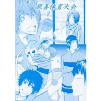 Doujinshi - Prince Of Tennis / All Characters (TeniPri) & Rikkai University of Junior High School & Hyoutei (第一回 親善体育大会) / RIOTシロップ