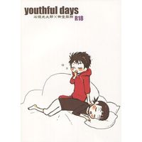 [Boys Love (Yaoi) : R18] Doujinshi - Yowamushi Pedal / Ishigaki x Midousuji (youthful day) / ONE MOMENT