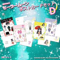 Postcard - Sailor Moon / Sailor Moon & Luna