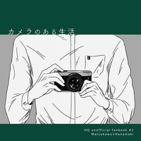 Doujinshi - Illustration book - Haikyuu!! / Matsukawa Issei x Hanamaki Takahiro (カメラのある生活) / 塩焼き