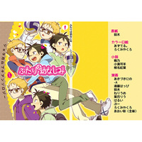 Doujinshi - Manga&Novel - Anthology - Haikyuu!! / Tsukishima x Yamaguchi (ふたりは幼なじみ) / PSY・CORO PLANTS