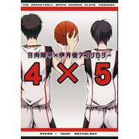 Doujinshi - Anthology - Kuroko's Basketball / Hyuga x Izuki (日向順平×伊月俊アンソロジー 4×5) / Rokokaru